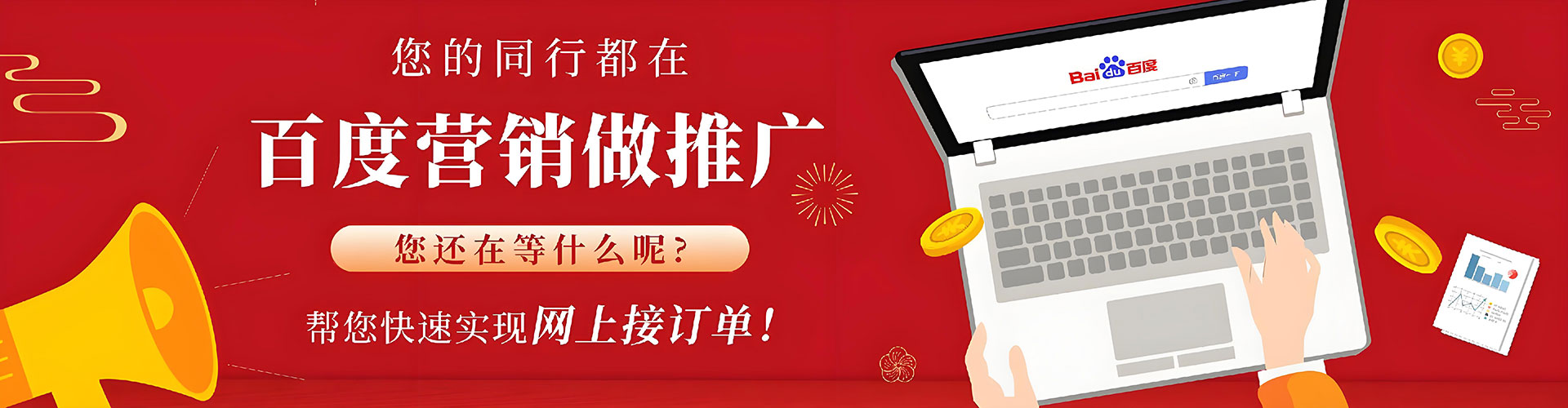绵竹百度开户高返点